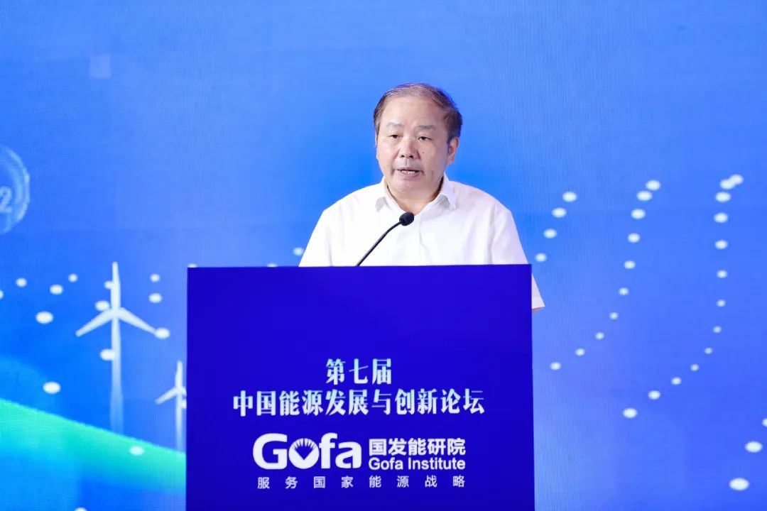國家能源局總工：著力構(gòu)建清潔低碳、安全高效的能源體系-地?zé)崮芮鍧嵞茉?地大熱能