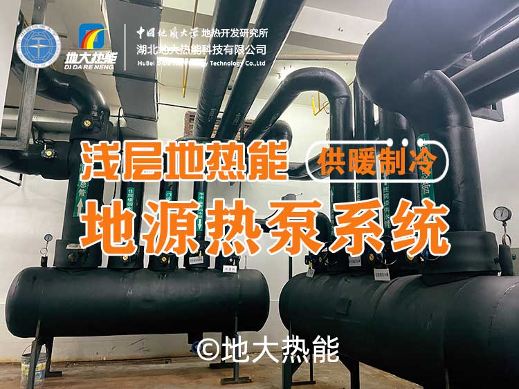 地?zé)?光伏+儲(chǔ)能!解鎖西安國際港務(wù)區(qū)智慧綜合新能源示范項(xiàng)目-地大熱能 地?zé)?光伏+儲(chǔ)能!解鎖西安國際港務(wù)區(qū)智慧綜合新能源示范項(xiàng)目-地大熱能