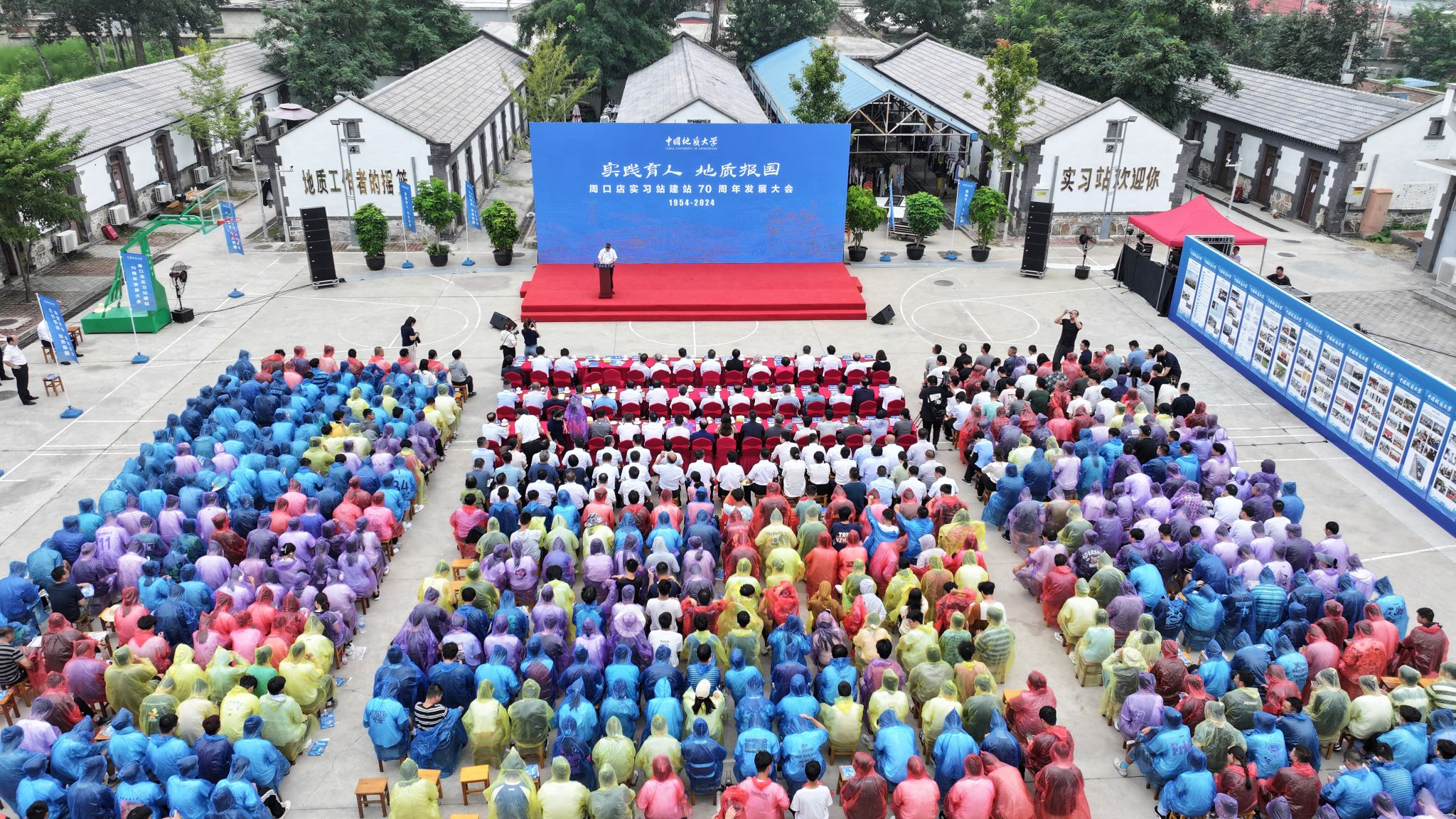 中國地質(zhì)大學(xué)周口店實(shí)習(xí)站建站70周年發(fā)展大會舉行-地大熱能