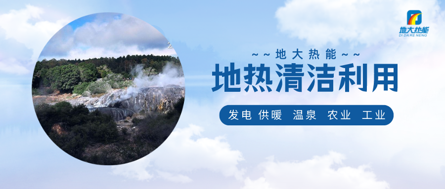地?zé)嶂荒苡脕砼轀厝?？山東這兩市用在了供暖、養(yǎng)花上-地大熱能
