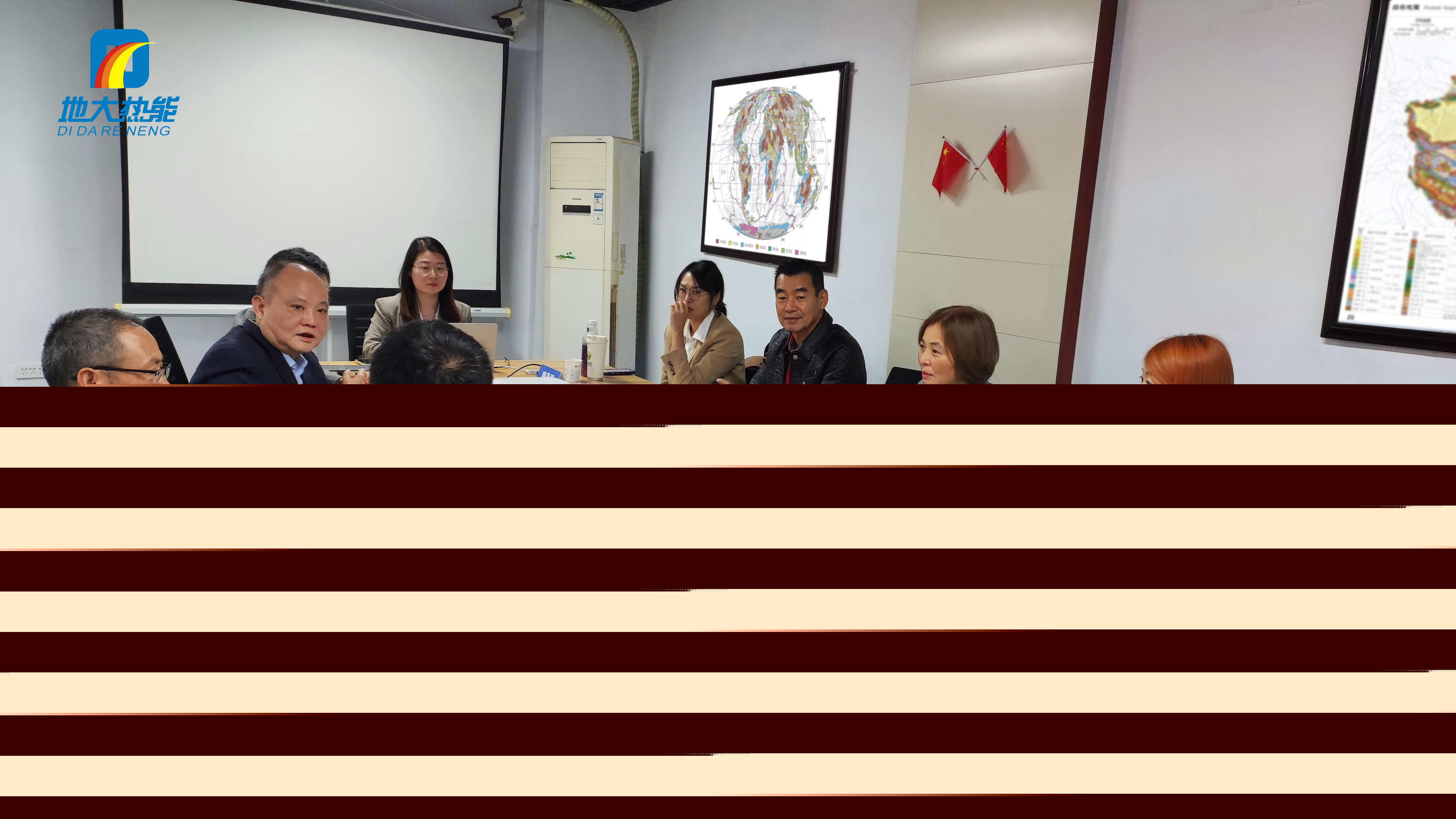地大熱能：海內(nèi)外攜手，共探地熱發(fā)電新未來