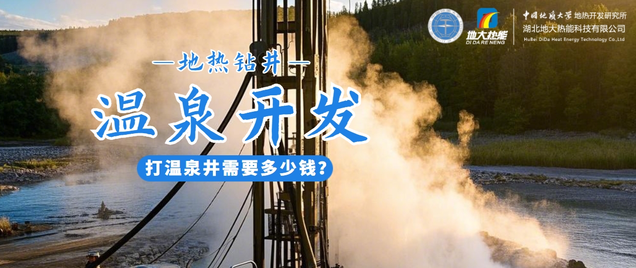 咸寧溫泉產(chǎn)業(yè)破局：向康養(yǎng)、度假等業(yè)態(tài)延伸-地?zé)釡厝_發(fā)-地大熱能